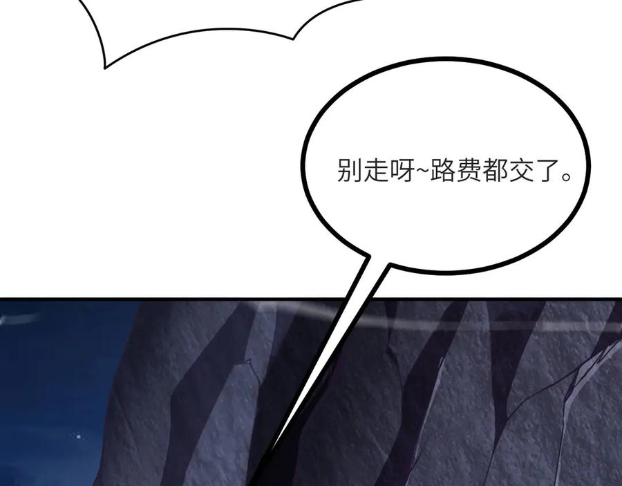 《我死后，化身武道天魔》第17话 出卖 第75页