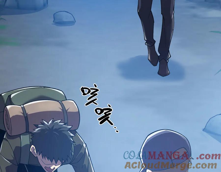 《我死后，化身武道天魔》第17话 出卖 第149页