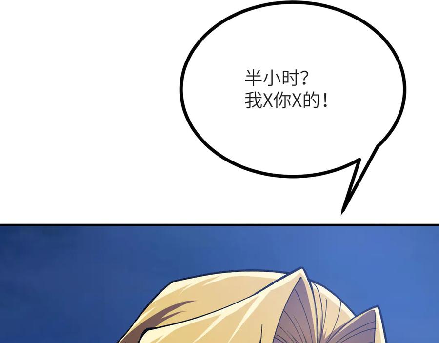 《我死后，化身武道天魔》第17话 出卖 第139页