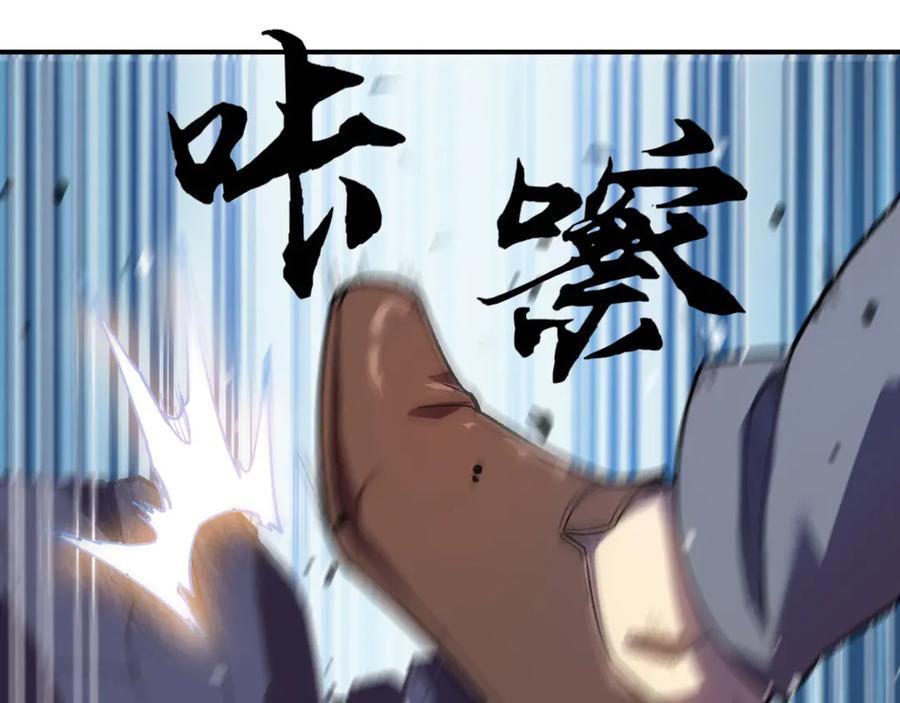 《我死后，化身武道天魔》第17话 出卖 第115页