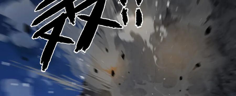 《我死后，化身武道天魔》第17话 出卖 第256页
