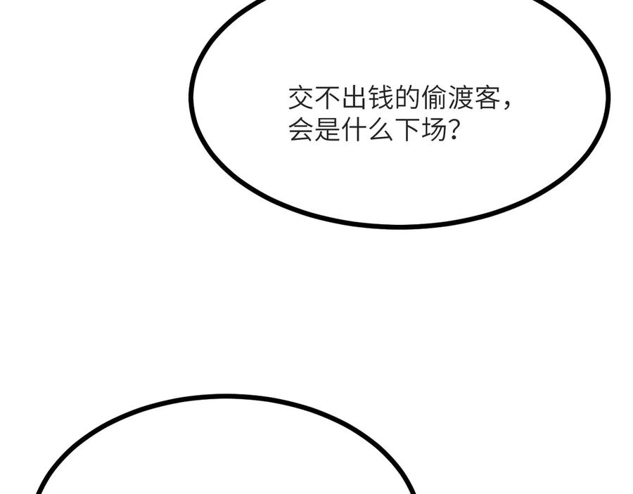《我死后，化身武道天魔》第17话 出卖 第215页
