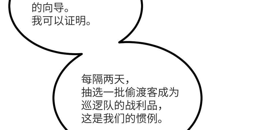 《我死后，化身武道天魔》第17话 出卖 第200页