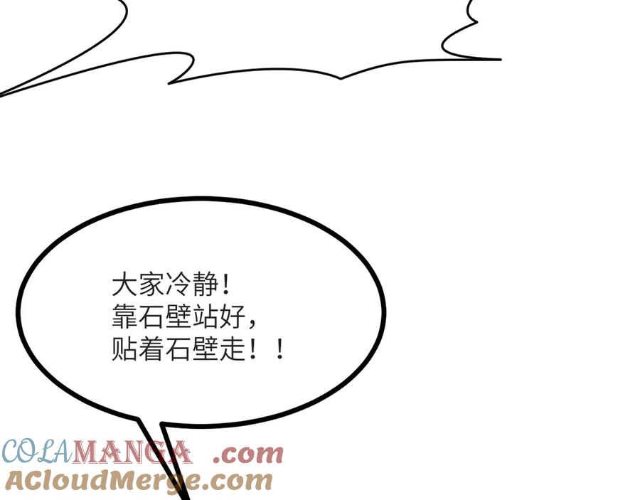 《我死后，化身武道天魔》第17话 出卖 第133页