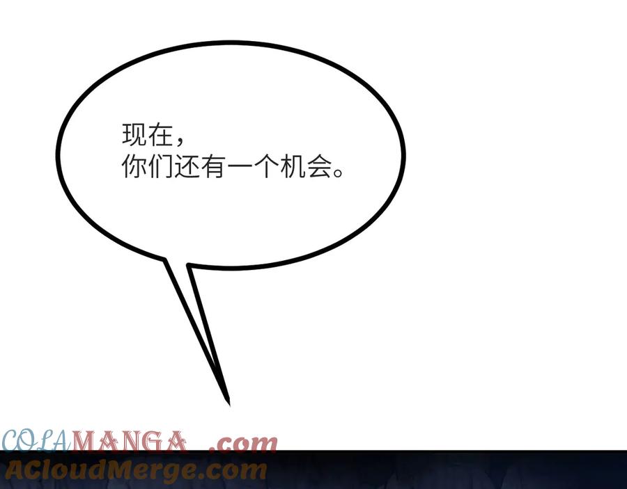 《我死后，化身武道天魔》第17话 出卖 第205页