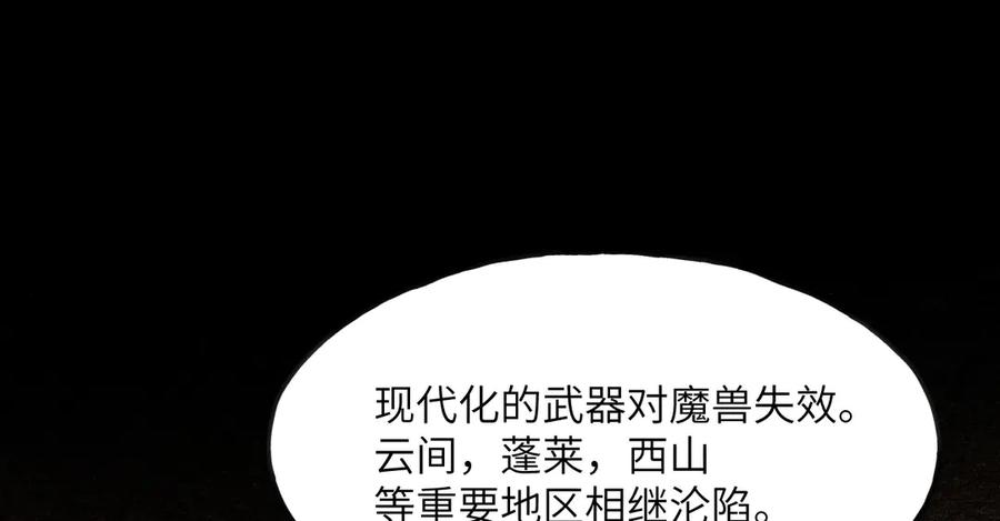 《我死后，化身武道天魔》序章 第8页