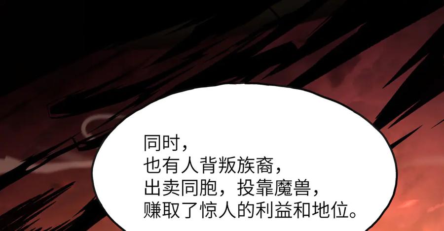 《我死后，化身武道天魔》序章 第26页