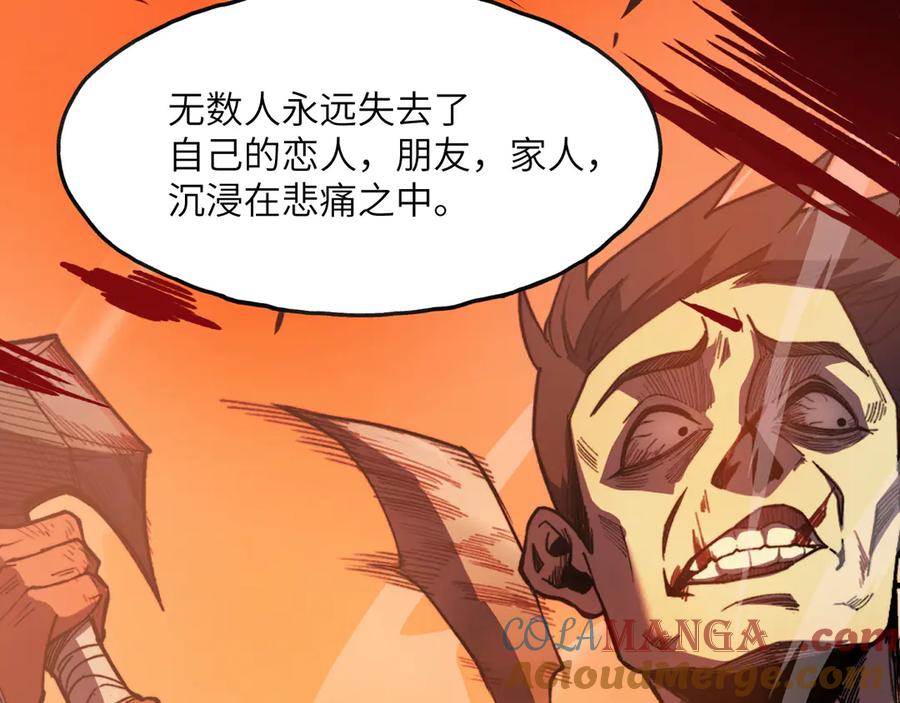 《我死后，化身武道天魔》序章 第23页