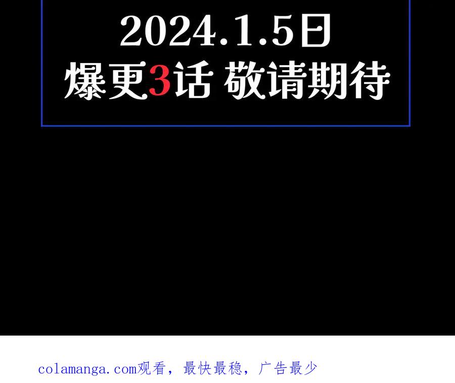 《我死后，化身武道天魔》序章 第38页