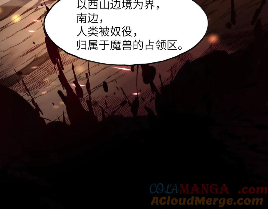 《我死后，化身武道天魔》序章 第31页