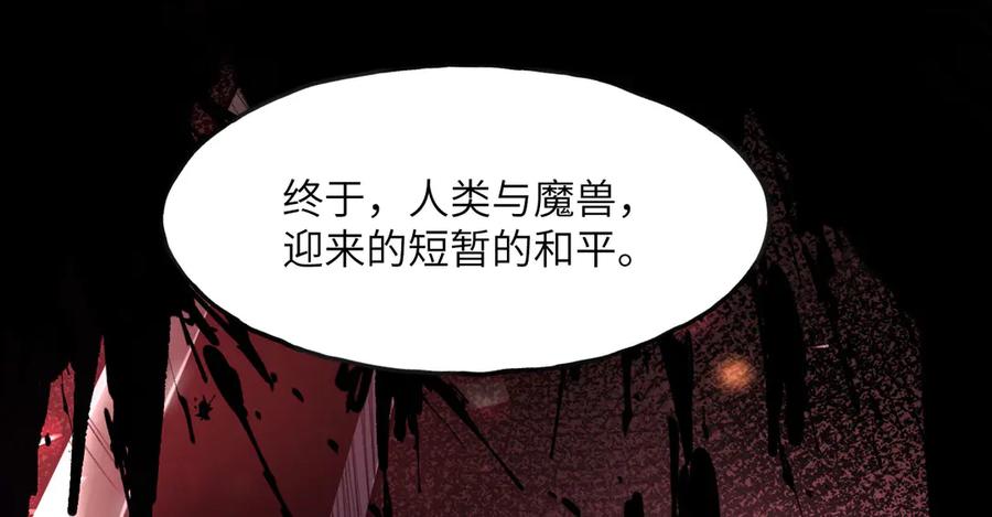 《我死后，化身武道天魔》序章 第32页