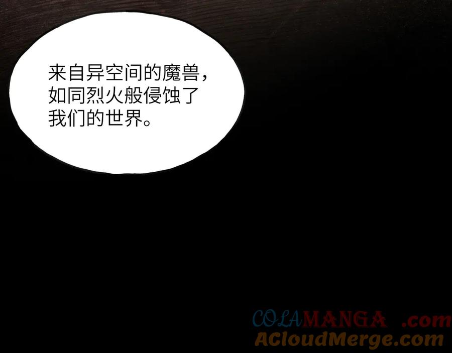 《我死后，化身武道天魔》序章 第7页