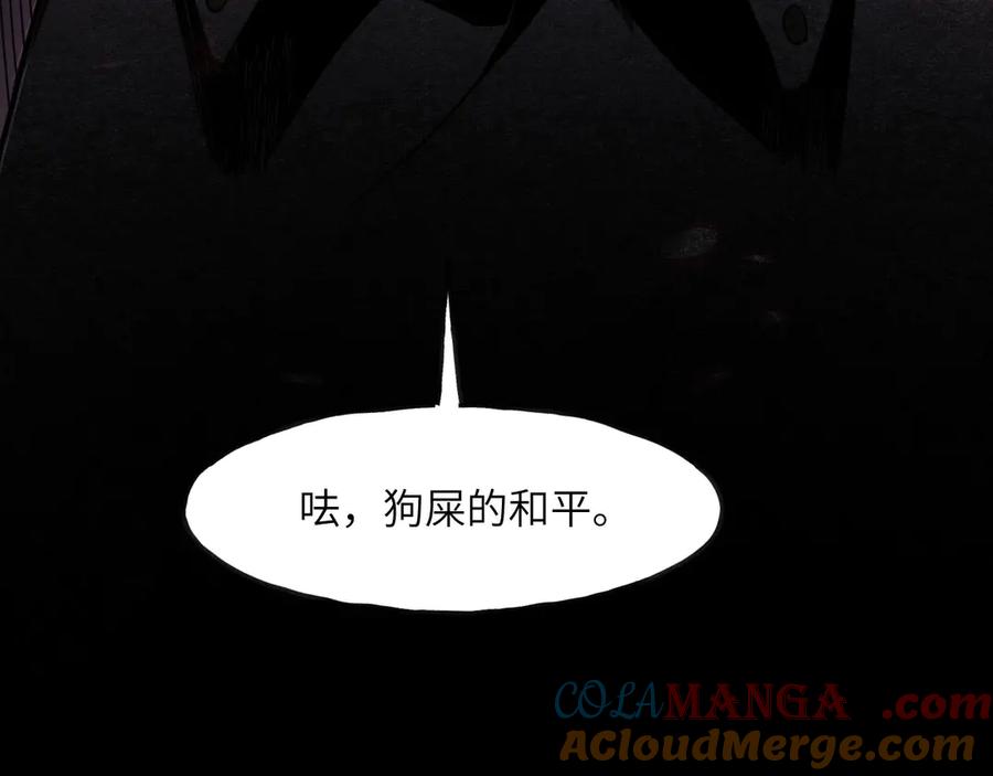 《我死后，化身武道天魔》序章 第35页