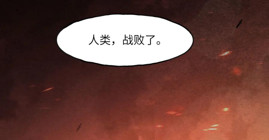 《我死后，化身武道天魔》序章 第2页