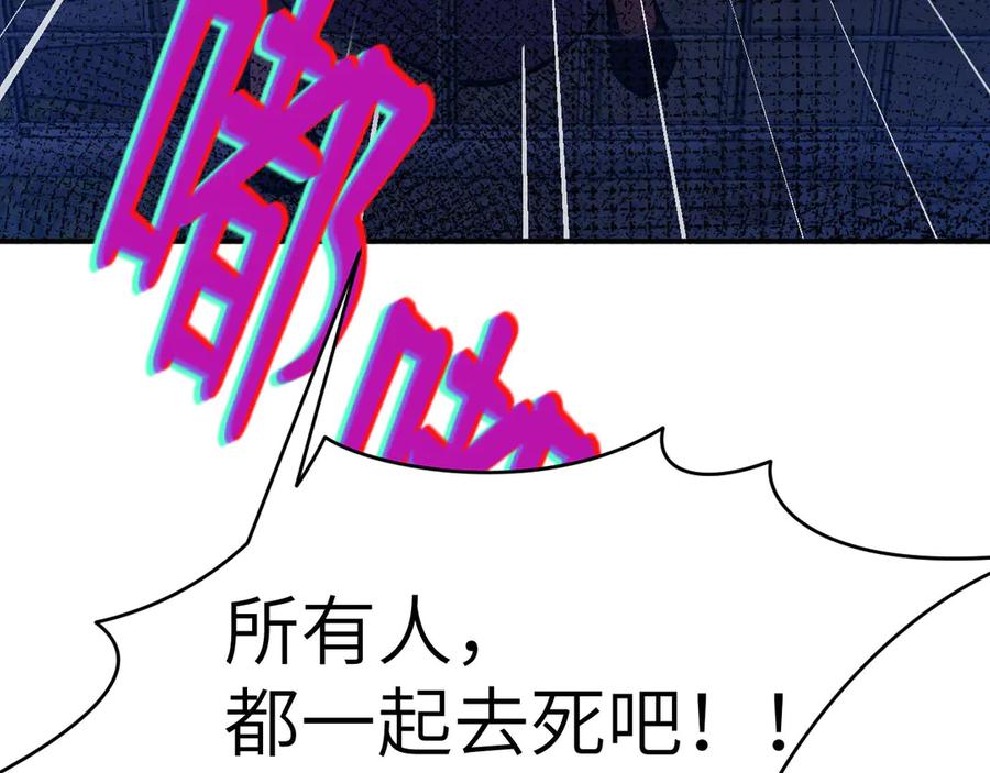 《我死后，化身武道天魔》第18话 合格 第279页