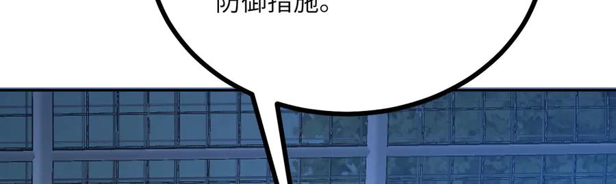 《我死后，化身武道天魔》第18话 合格 第178页