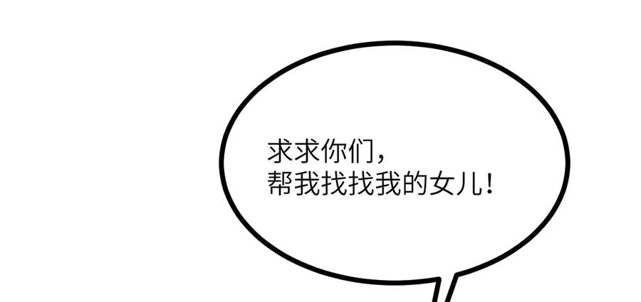 《我死后，化身武道天魔》第18话 合格 第232页
