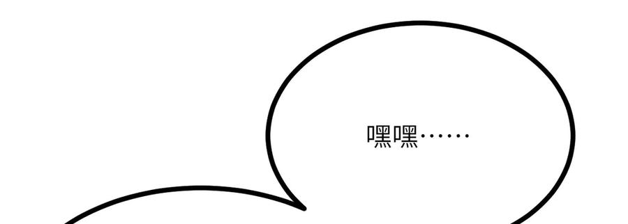 《我死后，化身武道天魔》第18话 合格 第80页