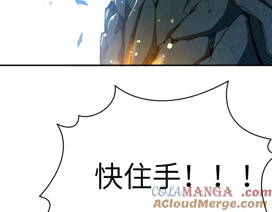 《我死后，化身武道天魔》第18话 合格 第17页