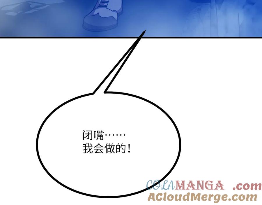 《我死后，化身武道天魔》第18话 合格 第97页
