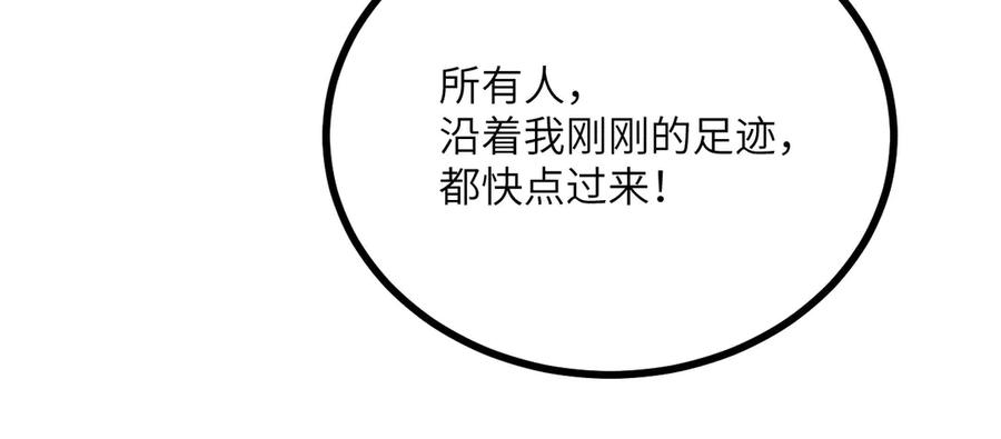 《我死后，化身武道天魔》第18话 合格 第260页