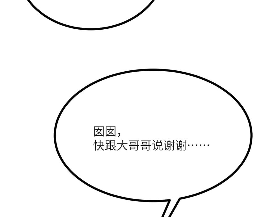 《我死后，化身武道天魔》第18话 合格 第127页