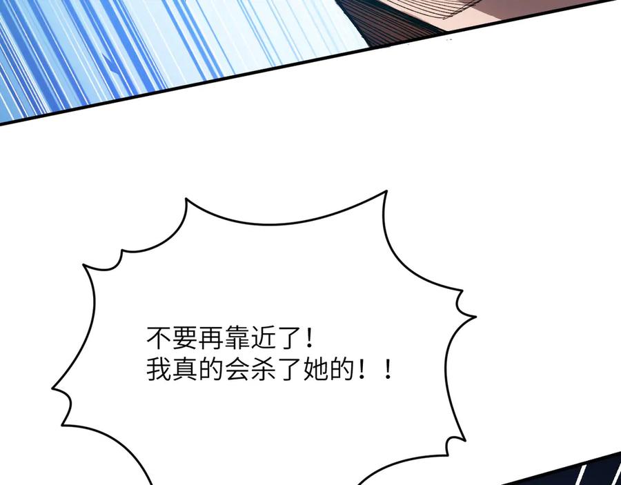 《我死后，化身武道天魔》第18话 合格 第63页