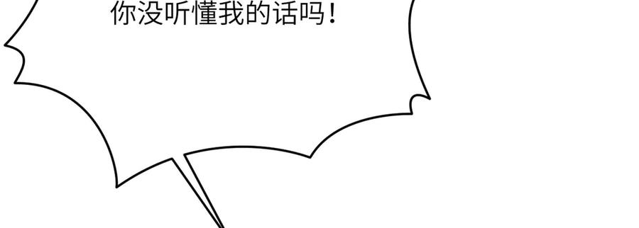 《我死后，化身武道天魔》第18话 合格 第60页