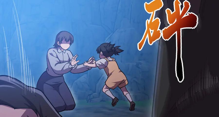 《我死后，化身武道天魔》第18话 合格 第124页