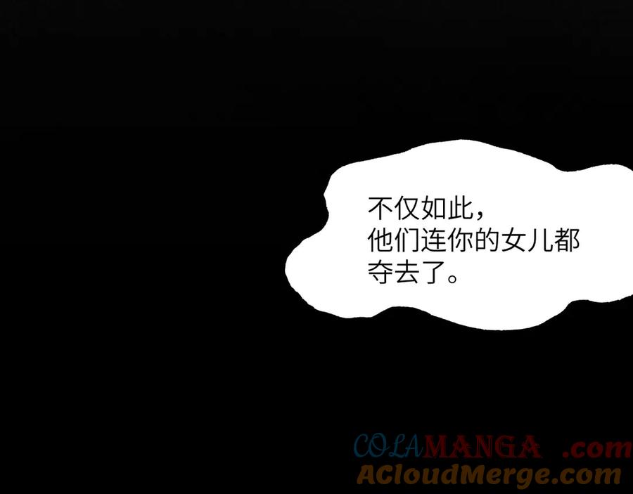 《我死后，化身武道天魔》第18话 合格 第249页