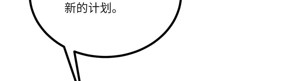 《我死后，化身武道天魔》第18话 合格 第212页