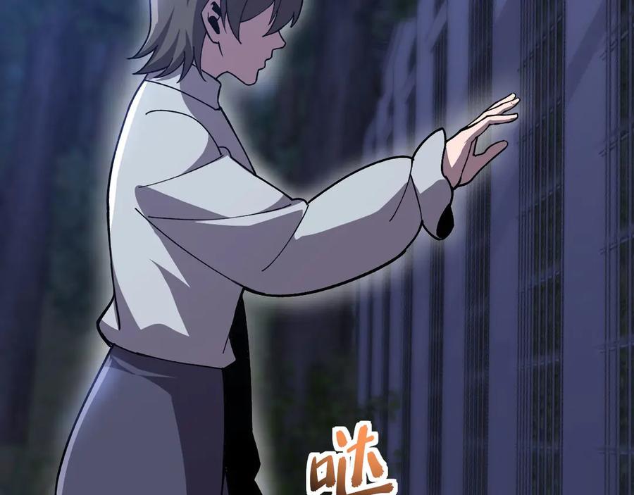 《我死后，化身武道天魔》第18话 合格 第263页