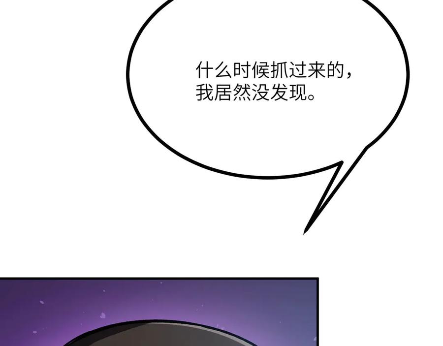 《我死后，化身武道天魔》第18话 合格 第219页