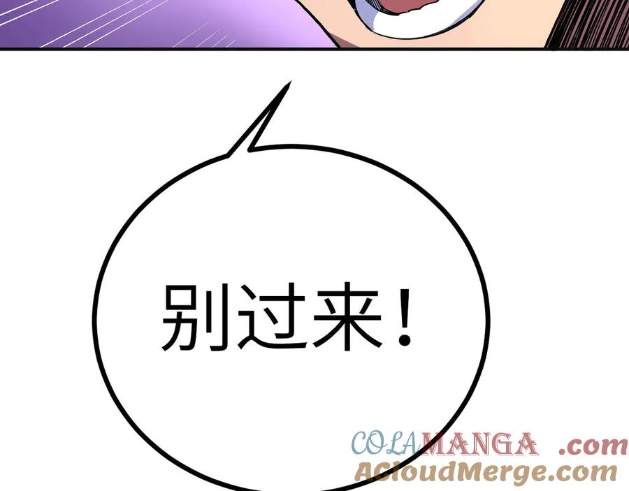 《我死后，化身武道天魔》第18话 合格 第29页