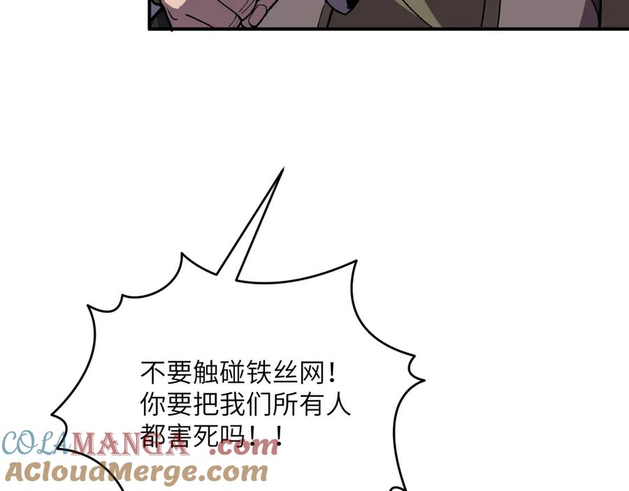 《我死后，化身武道天魔》第18话 合格 第269页