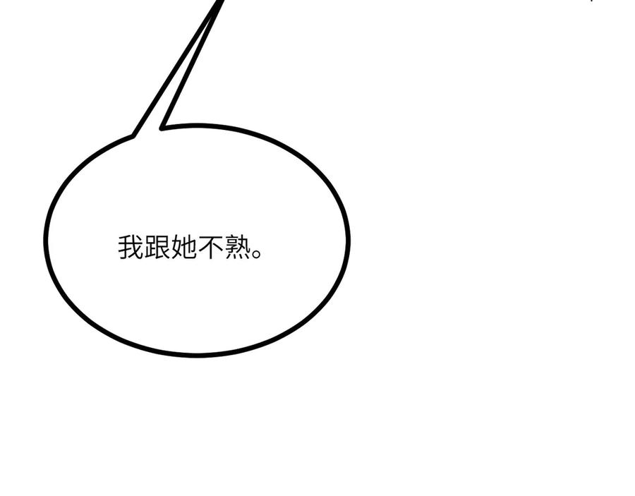 《我死后，化身武道天魔》第18话 合格 第79页