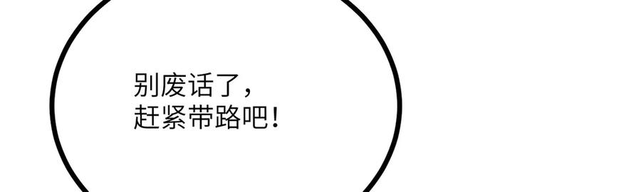 《我死后，化身武道天魔》第18话 合格 第184页