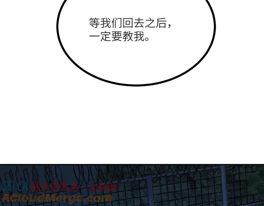 《我死后，化身武道天魔》第18话 合格 第161页