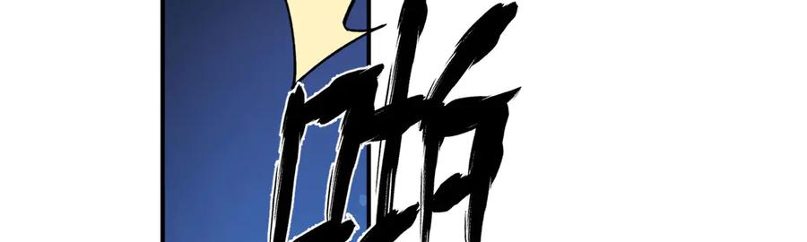 《我死后，化身武道天魔》第18话 合格 第48页