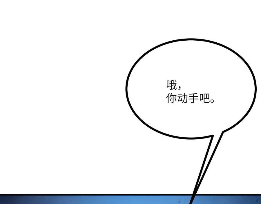 《我死后，化身武道天魔》第18话 合格 第75页