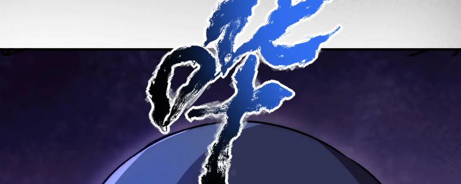 《我死后，化身武道天魔》第18话 合格 第106页