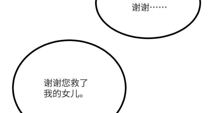 《我死后，化身武道天魔》第18话 合格 第126页
