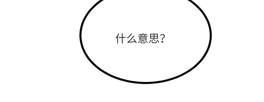 《我死后，化身武道天魔》第18话 合格 第148页