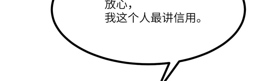 《我死后，化身武道天魔》第18话 合格 第172页