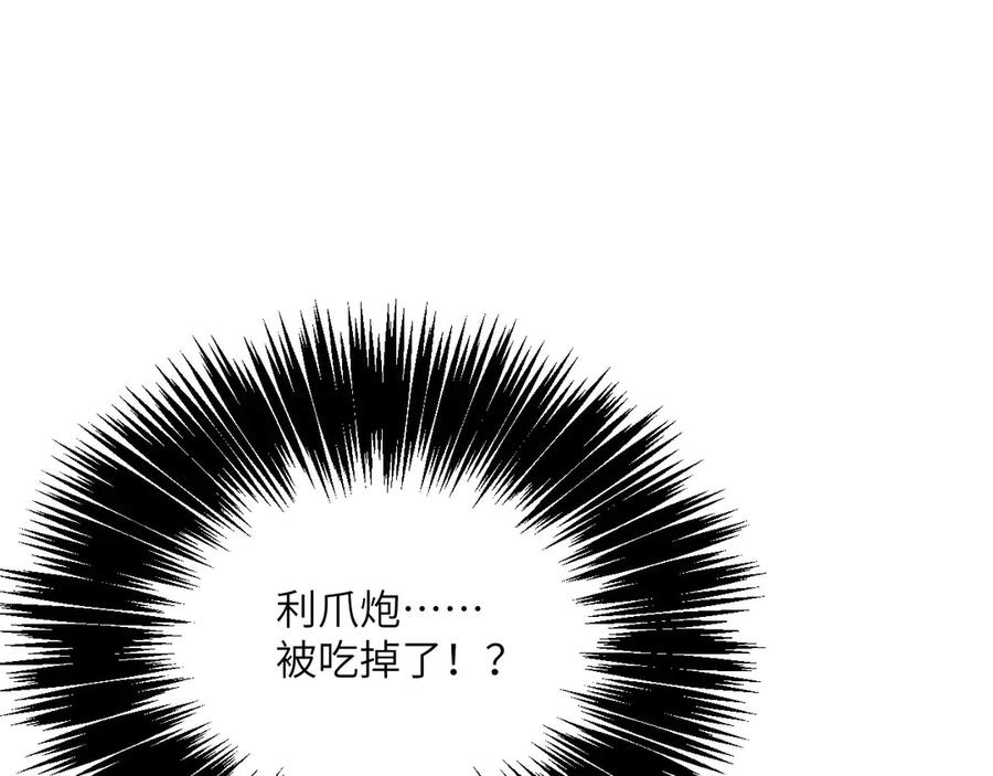 《我死后，化身武道天魔》第18话 合格 第3页