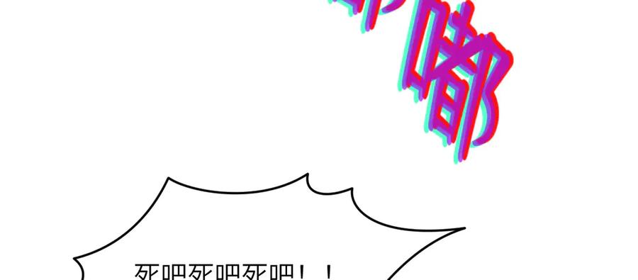 《我死后，化身武道天魔》第18话 合格 第274页
