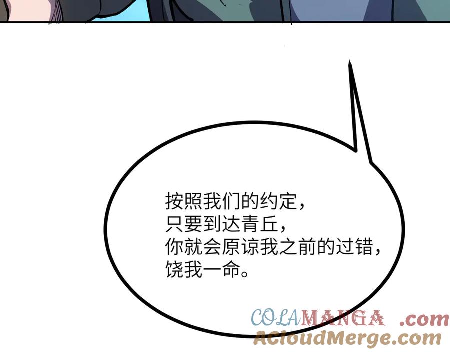 《我死后，化身武道天魔》第18话 合格 第169页