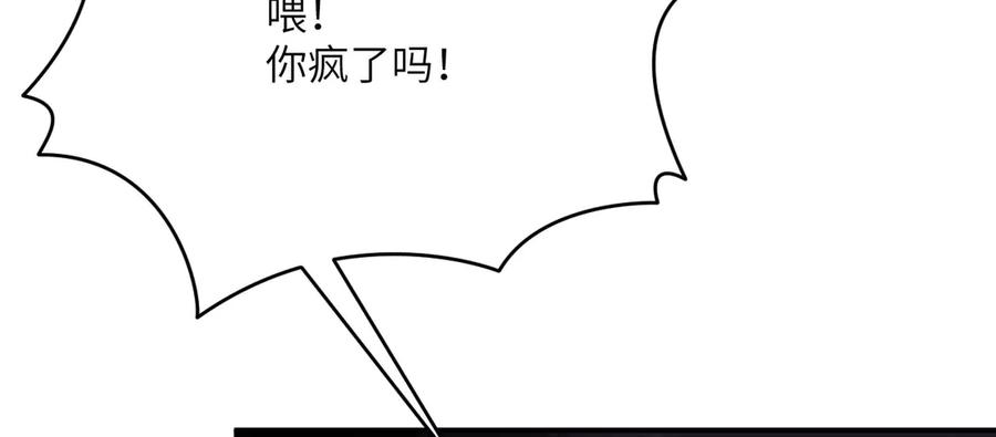 《我死后，化身武道天魔》第18话 合格 第266页