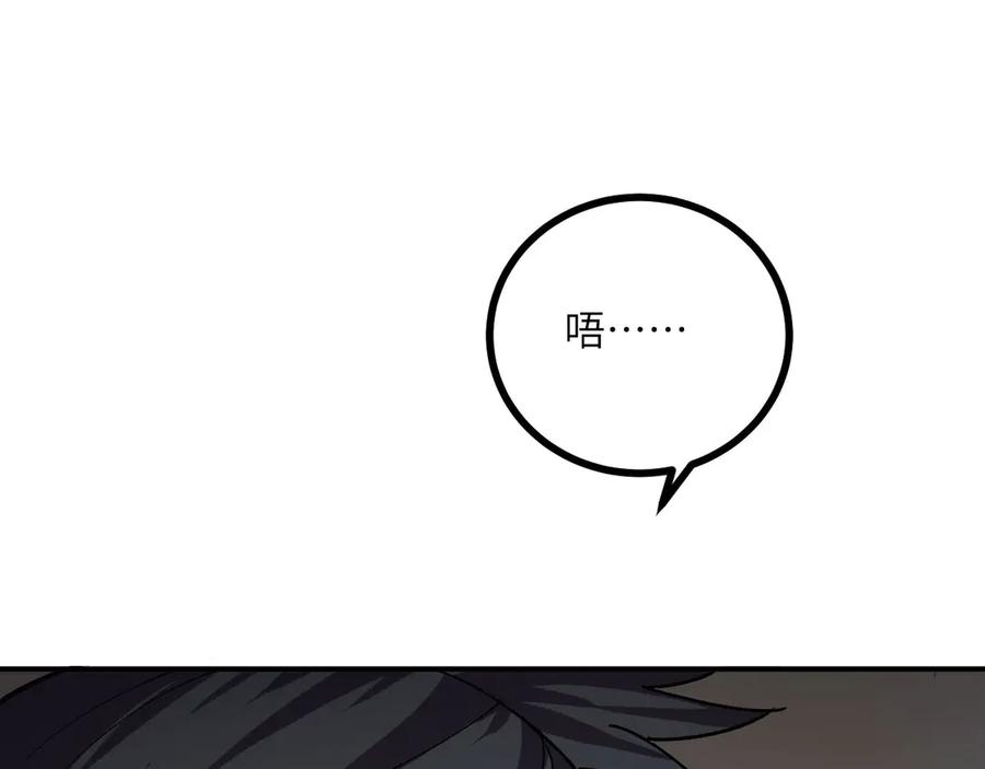 《我死后，化身武道天魔》第18话 合格 第71页