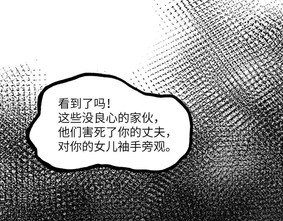 《我死后，化身武道天魔》第18话 合格 第247页